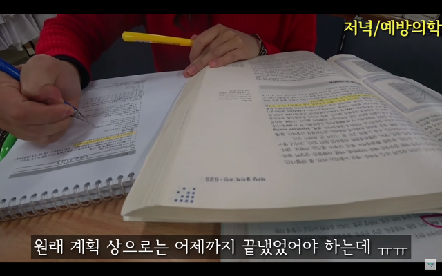 의대생들의 시험기간은 얼마나 빡셀까? (feat.의대생 브이로그) | 인스티즈