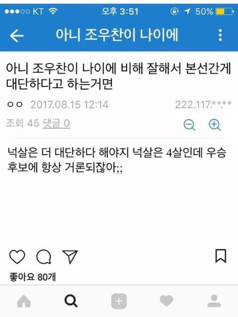 넉살이 진짜 대단한이유.fact | 인스티즈