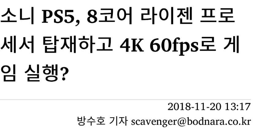 플스5 떡밥에 대한 유부남들의 반응 | 인스티즈