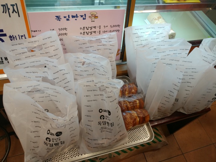 독일빵집 이미지
