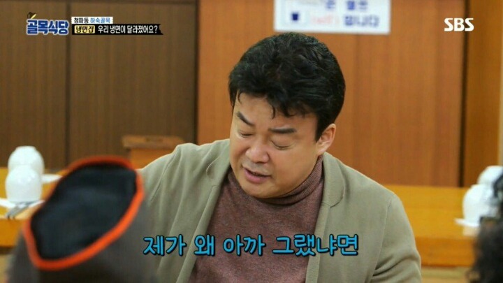 골목식당 극찬받았던 냉면집 맛이 변한 이유 | 인스티즈