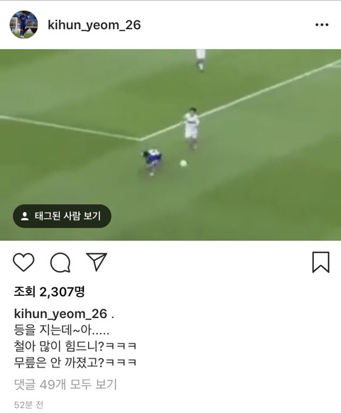홍철 퇴물 발언 이후 염갓의 복수.instagram(feat.신세계,홍철,주세종,염갓 형수님) | 인스티즈