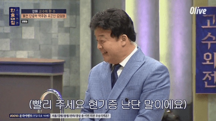 골목식당 백종원과 한식대첩 백종원 차이 | 인스티즈