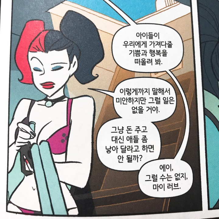 애 낳기 싫다는데 자꾸 말로 요구하면 할리가 쏴버린다 | 인스티즈