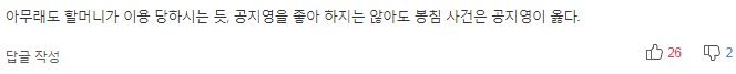 위안부 피해자 곽예남 할머니는 왜 공지영 작가를 고소했나 | 인스티즈