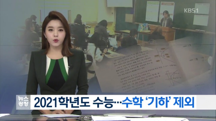 과학계의 반발에도 내후년 수능부터 빠지는 과목.jpg | 인스티즈