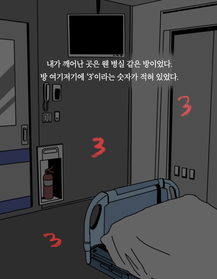 [책소개] 같이 들어간 사람과 몸이 바뀌는 기계가 있다면 | 인스티즈