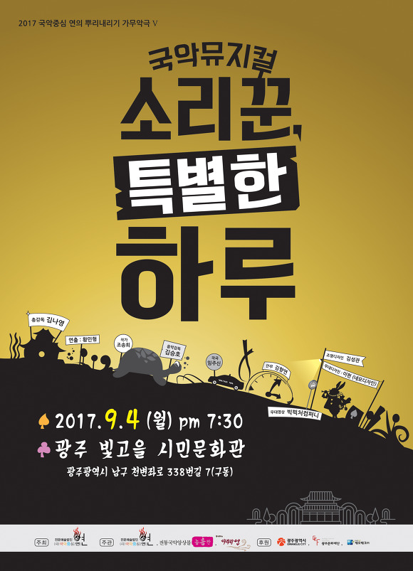 국악중심 연 이미지