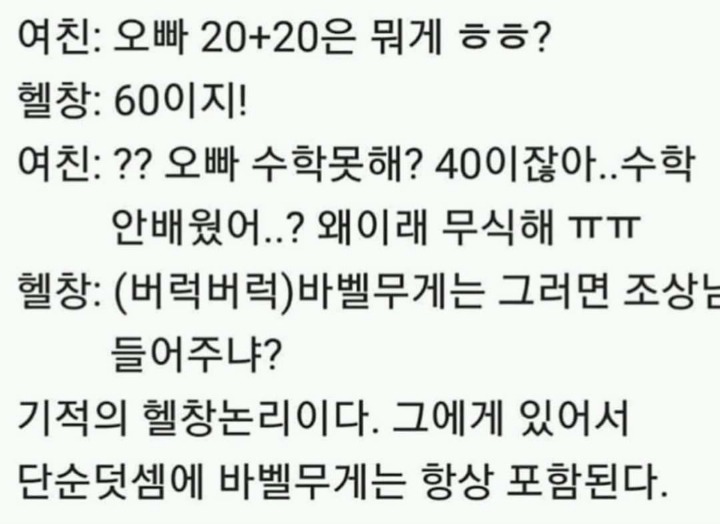 오빠 20+20은 뭐게 ㅎㅎ? | 인스티즈