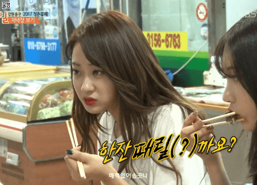 막걸리 한잔 때리자는 경리.jpgif | 인스티즈