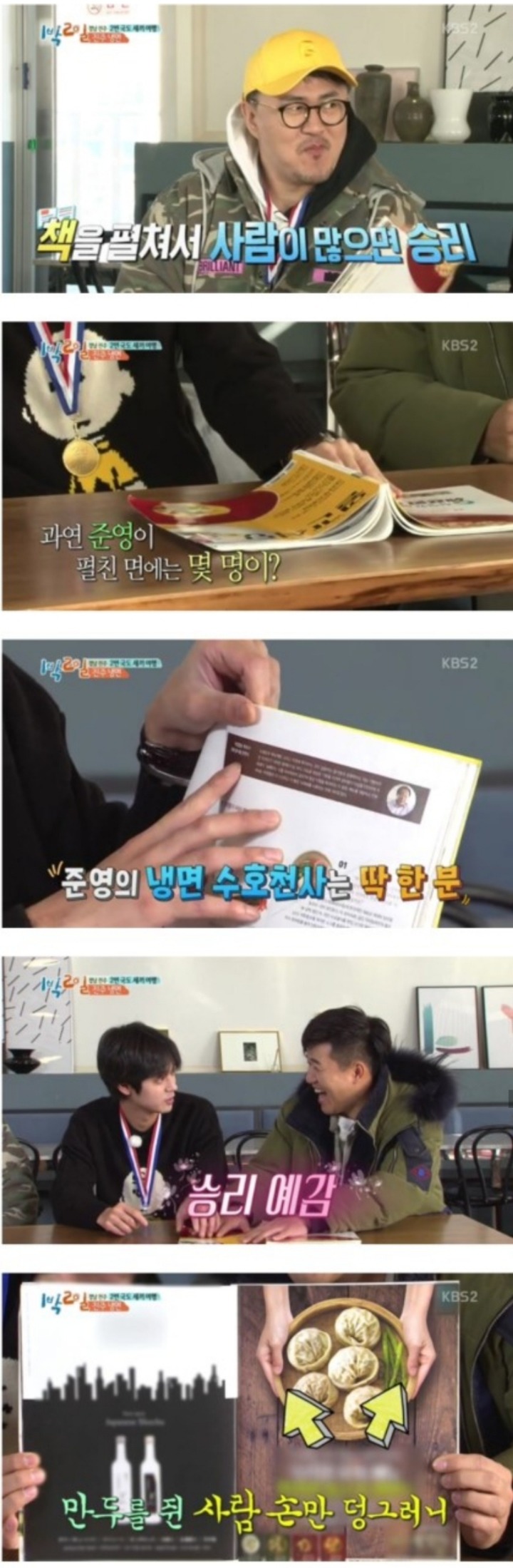 책펴기게임은 오지게못하는 예능의 신 김종민 | 인스티즈