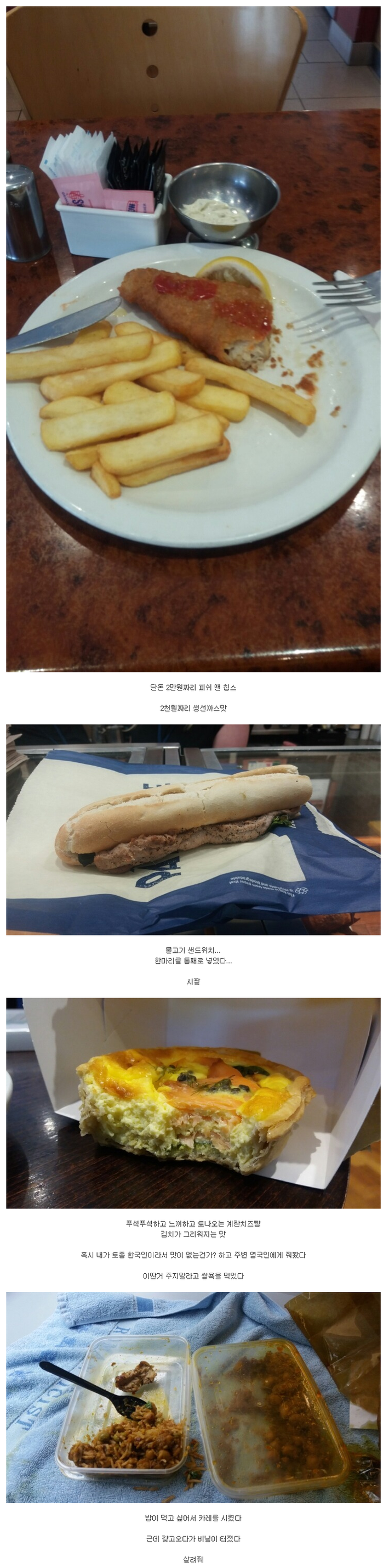 영국에 간 한국인 | 인스티즈