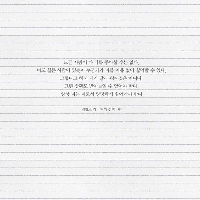 원래 인생은 웨이입니다 | 인스티즈