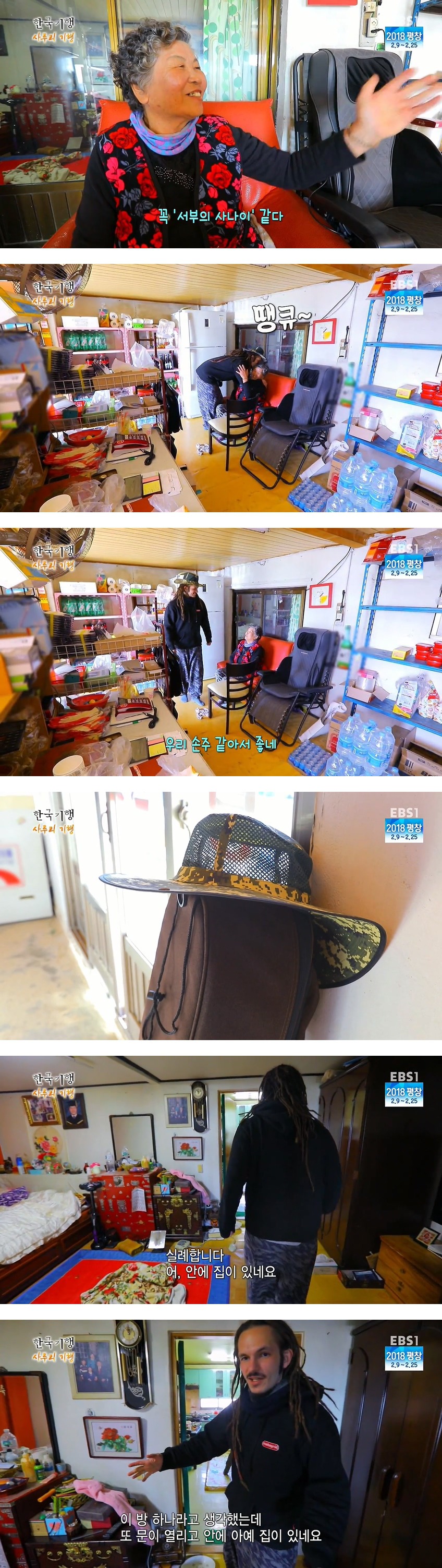 한국 사투리기행 3부 - 그려? 그류! 서산 벌천포 마을.jpg | 인스티즈