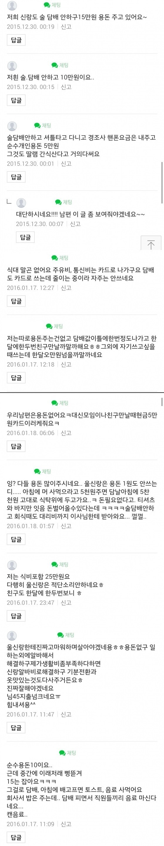 아줌마들의 배틀 | 인스티즈
