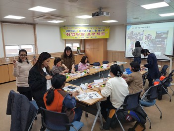 19.02.27(수) 결혼이민자 정착단계별지원 패키지