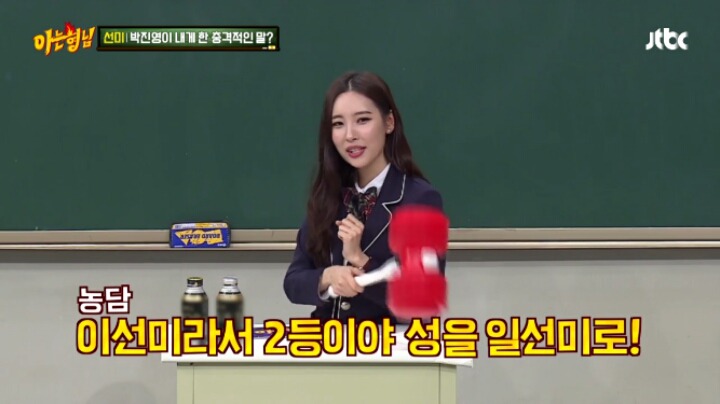 선미가 JYP에게 들었던 가장 충격적인 말 | 인스티즈