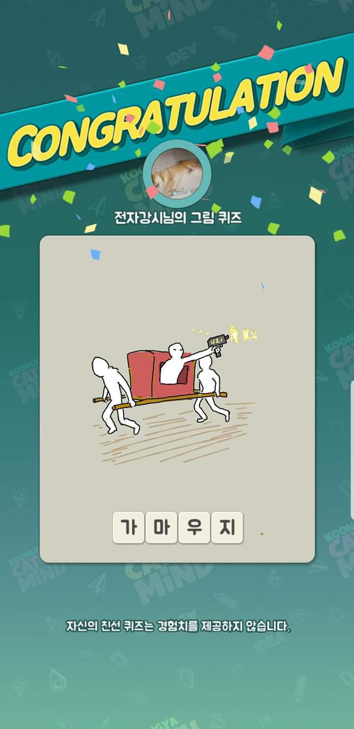 1절이 안끝나는 캐치마인드.jpg | 인스티즈