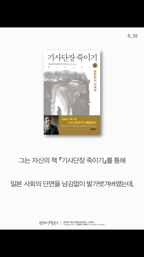 일본에서 가장 사랑받는 천재작가가 한순간 매국노로 불리게 된 이유 | 인스티즈