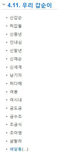 문영남 작가 집필드라마 등장인물 이름들.jpg | 인스티즈