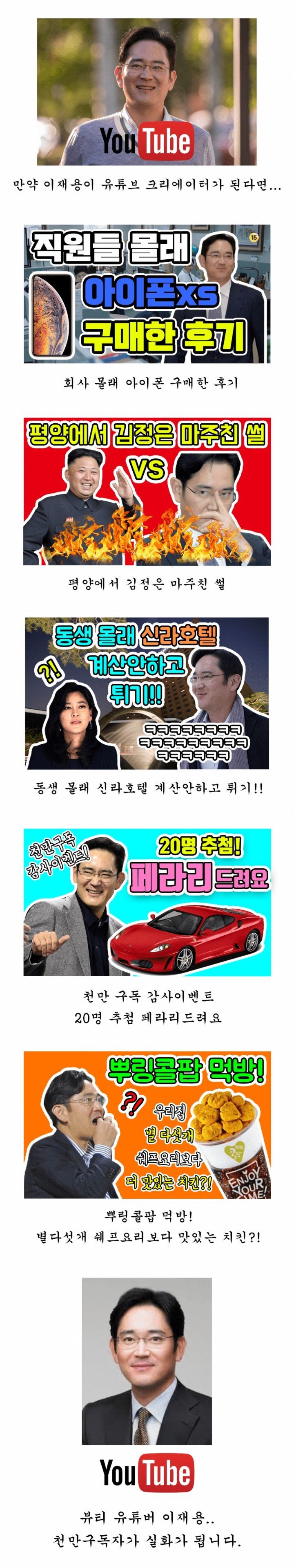 이재용TV 유투브 천만구독각 | 인스티즈