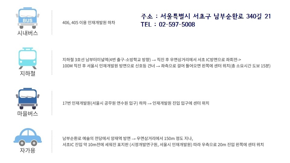 구립서초노인요양센터 이미지