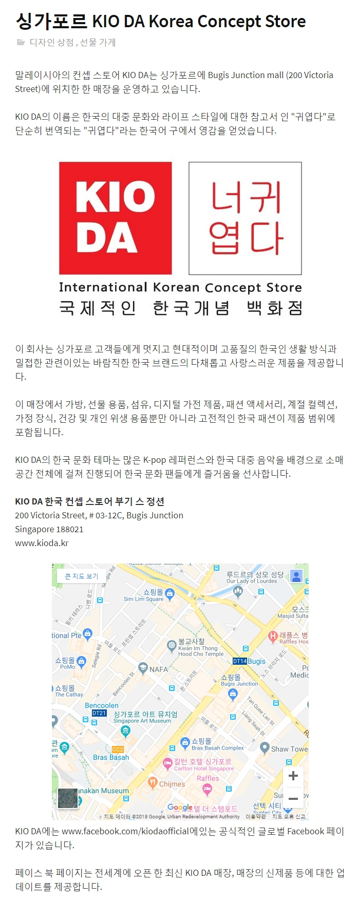 한국 이미지 빌려서 사업하는 말레이시아 기업 | 인스티즈