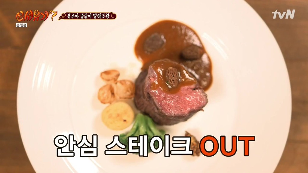 신서유기7] 완벽한 라임에 무너지는 조신상.jpg | 인스티즈