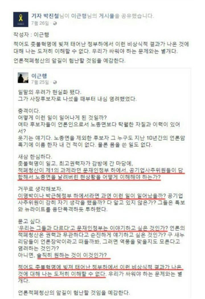 MBC 시사교양본부장에 임명된 이근행에 대해서 알아보자 | 인스티즈