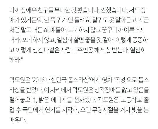 시상식 시즌에 되돌아보는 레전드 수상소감 8 | 인스티즈