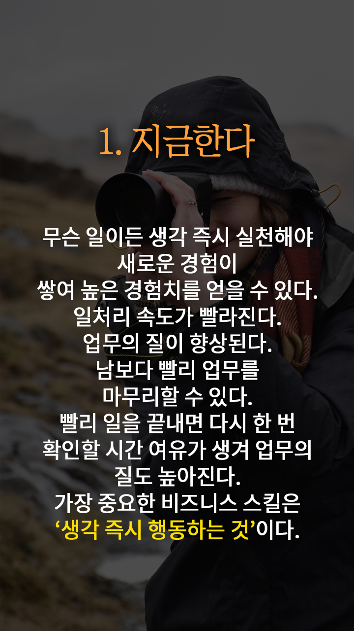 실행력을 만드는 22가지 방법 | 인스티즈