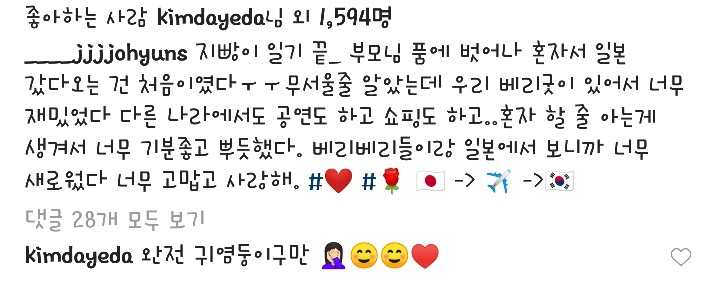 오늘자 베리굿 조현.jpg | 인스티즈