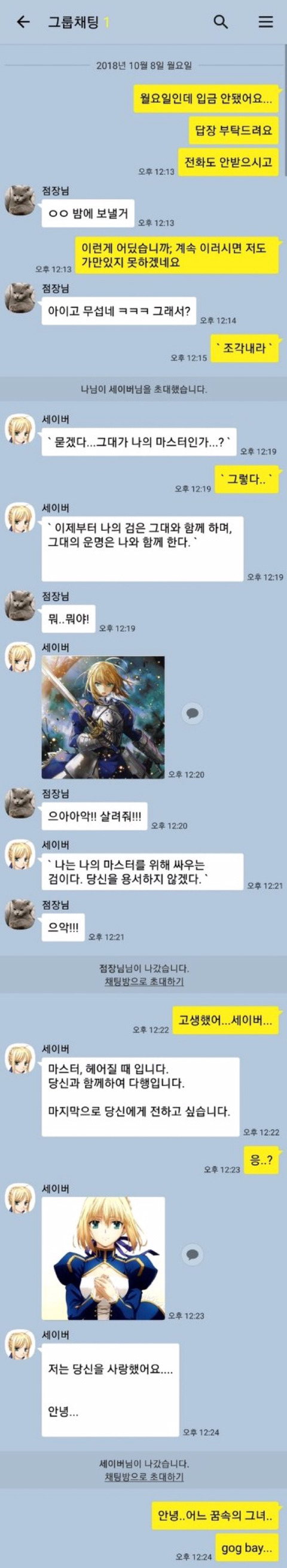 알바 떼인 돈 받은썰 | 인스티즈