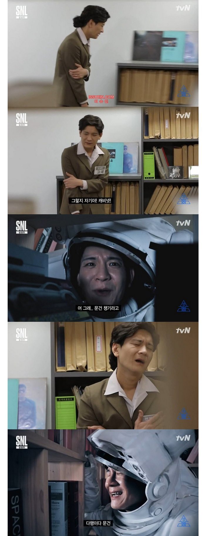 503 디스하는 SNL | 인스티즈