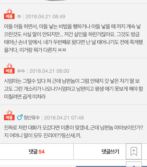 딸을 낳은지 10일 | 인스티즈