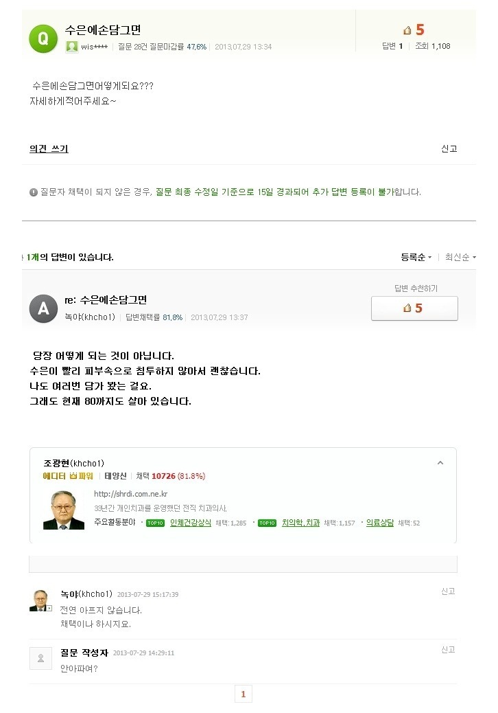 반도의 지식인 | 인스티즈