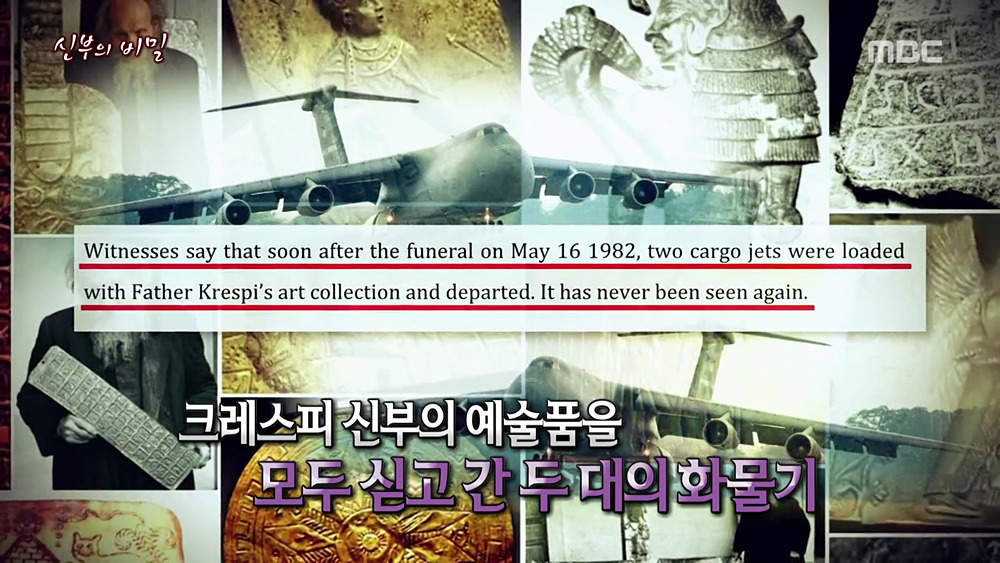 [서프라이즈] 히틀러로 추정되던 에콰도르 신부 | 인스티즈