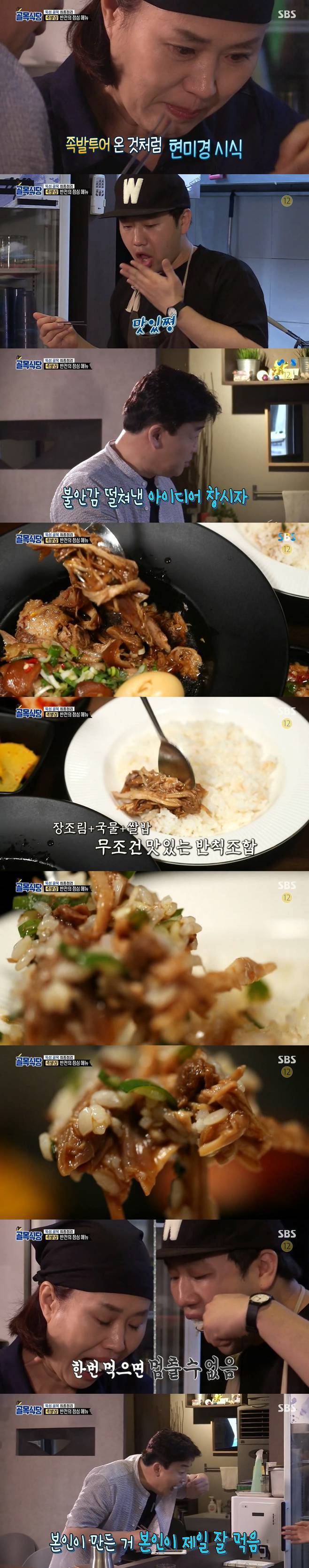 백종원이 전수한 신메뉴 족발장조림 | 인스티즈