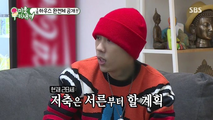 나름대로 돈을 모으고 있는 도끼 .jpg | 인스티즈