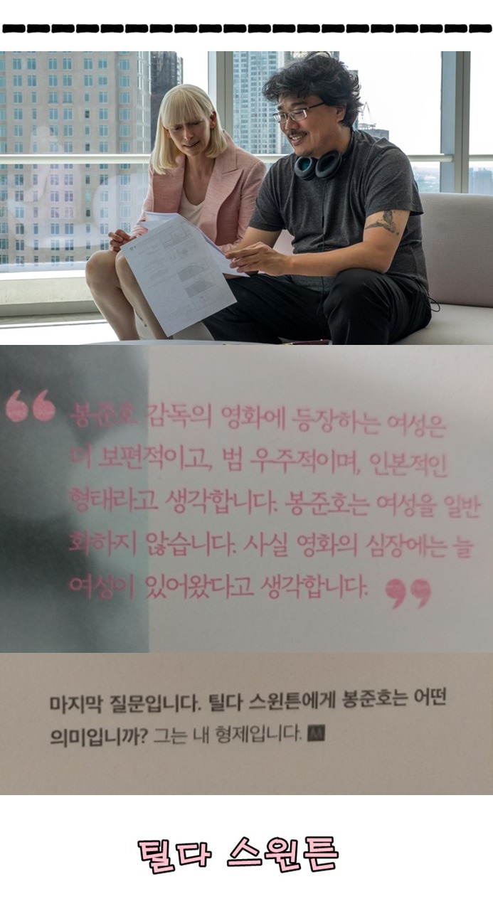 봉준호 영화 속 주체적인 여성들의 운동과 역사 | 인스티즈