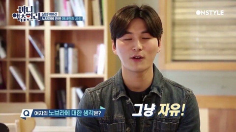 남자 사람 친구 앞에서 브라가 불편하다는 여자 | 인스티즈