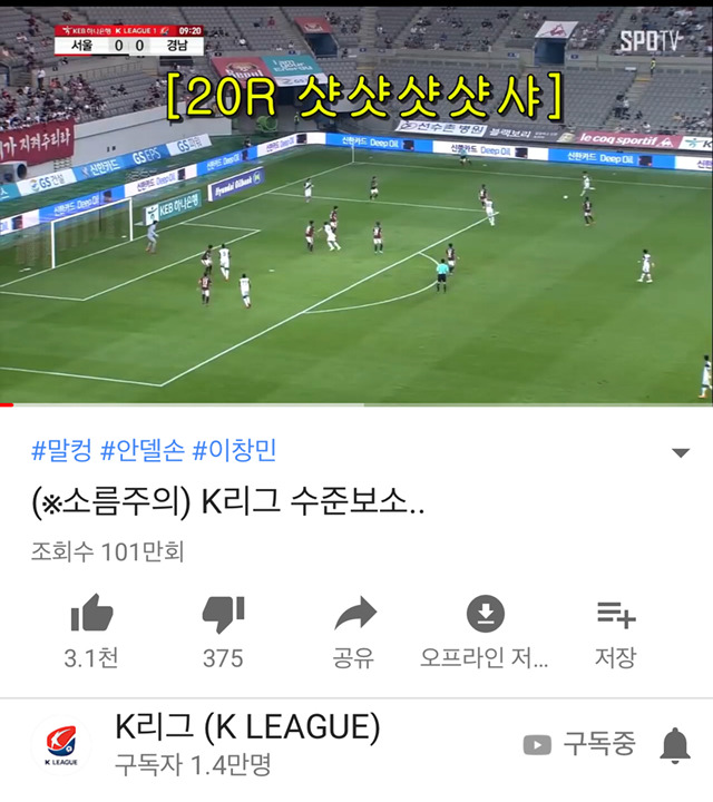 유튜브 조회수 101만 영상 ㄷㄷ.JPG | 인스티즈