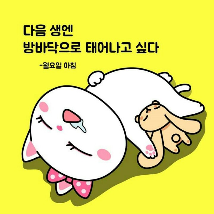월요일 이미지