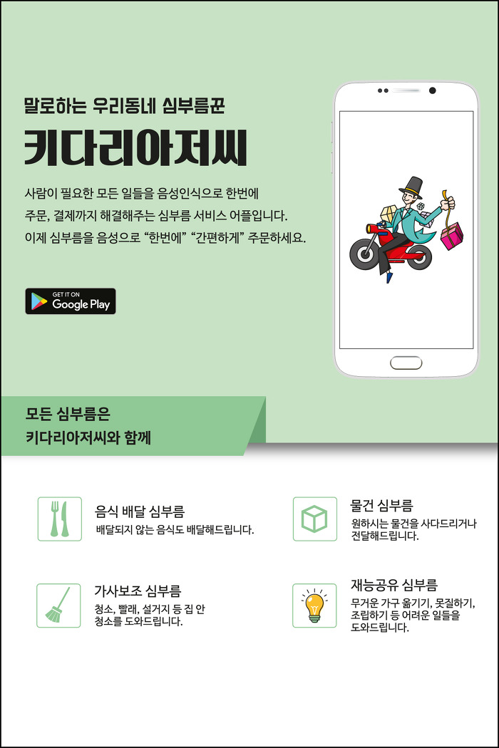 다된다아저씨 이미지