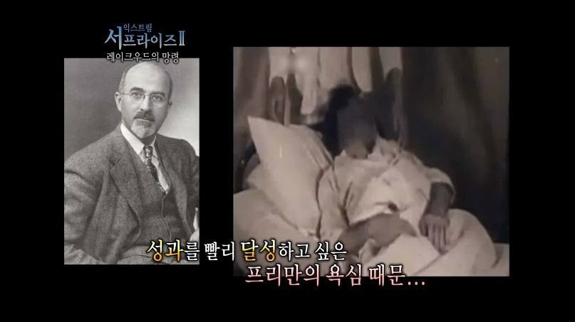 [서프라이즈] 잘못된 수술 레이크우드의 망령 2부.jpg | 인스티즈
