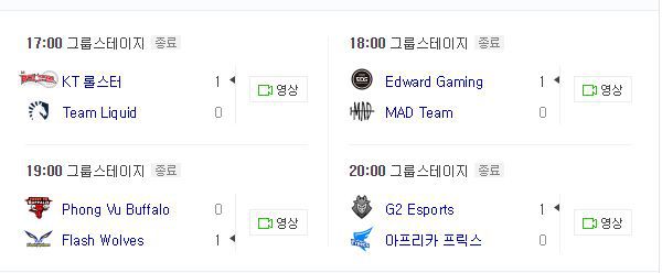 [롤] 롤드컵 1일차 결과 한국 2패... | 인스티즈