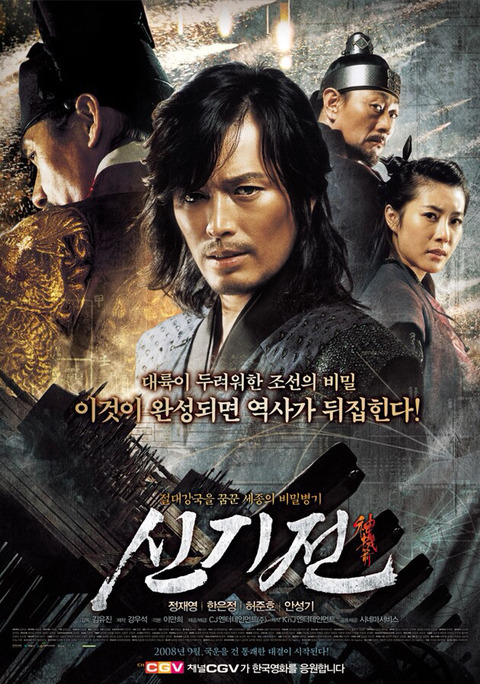 10년 전인 2008년 개봉한 한국영화들 | 인스티즈