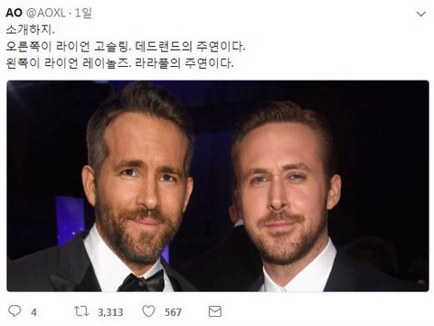 라이언 고슬링과 라이언 레이놀즈 구분법.jpg | 인스티즈