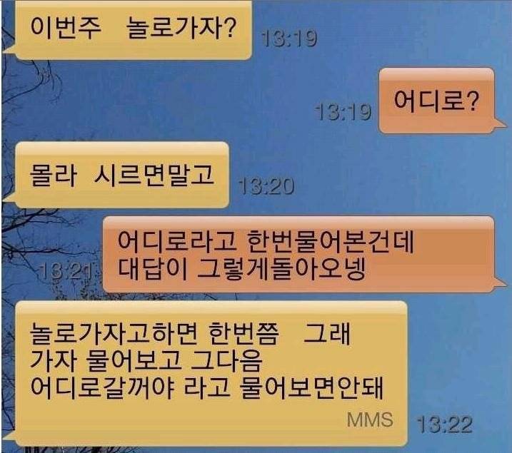 여자친구가 화난 이유 | 인스티즈