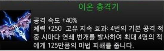 [LOL] 다시 부활했으면 하는 아이템은? | 인스티즈